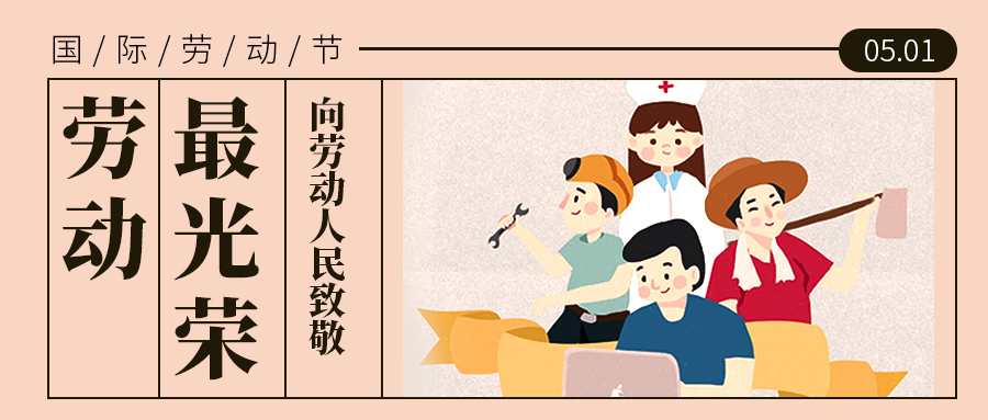 上?？婆d儀器2021年“五 一”放假通知