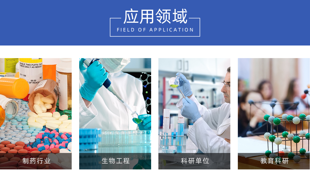 智能磁力攪拌器應用領域 智能磁力攪拌器應用領域