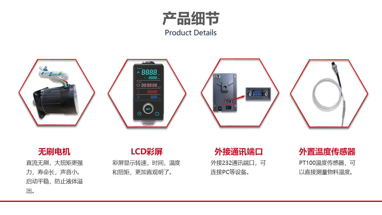 頂置式電動攪拌器產品細節 頂置式電動攪拌器產品細節